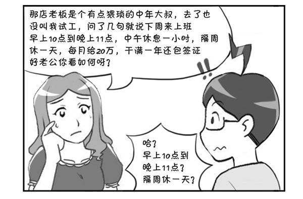 304 包身工2
