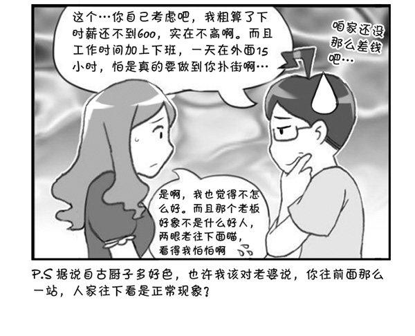 304 包身工4