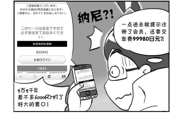 307 遭遇诈骗1