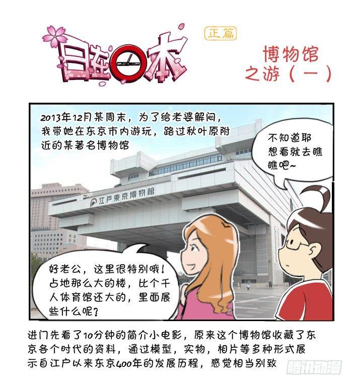 311 博物馆之游(一)0