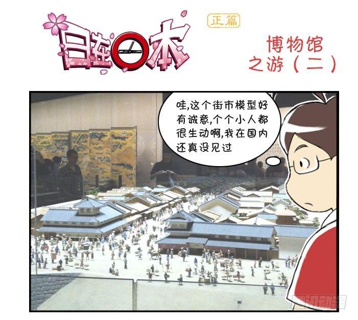 312 博物馆之游(二)0