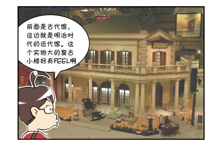 312 博物馆之游(二)3