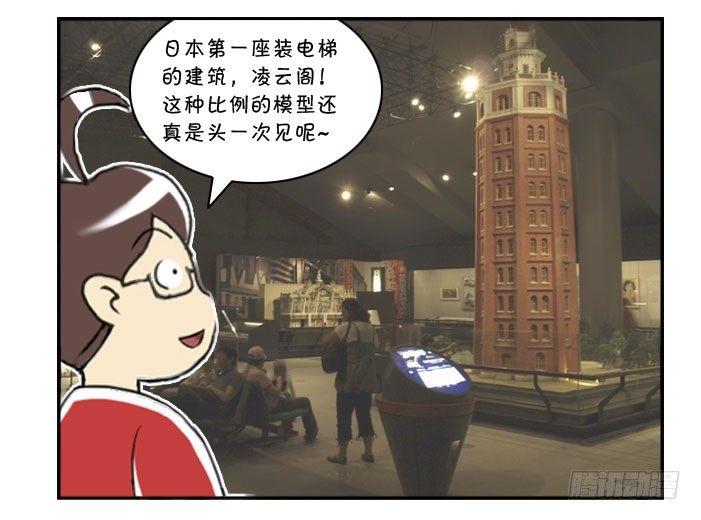 312 博物馆之游(二)4