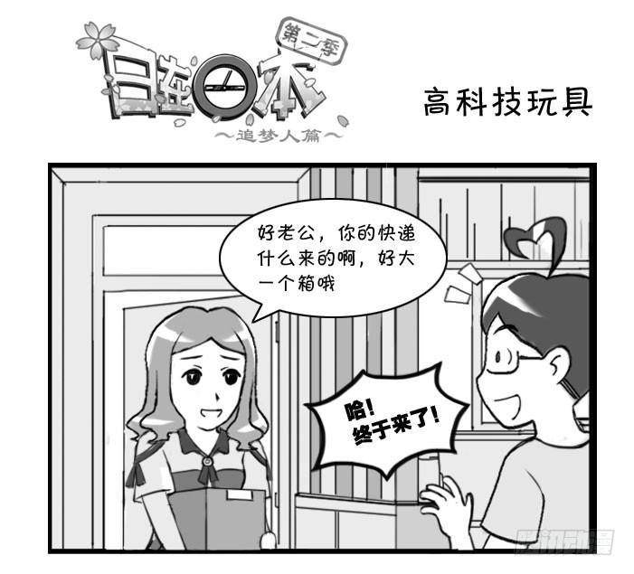 316 高科技玩具0