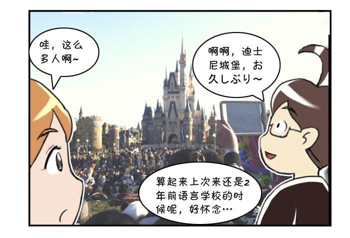 329 夜游迪士尼（一）2