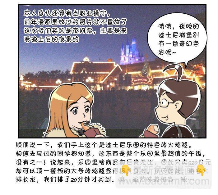 329 夜游迪士尼（一）3