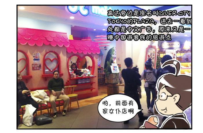 352 高达之旅(2)0