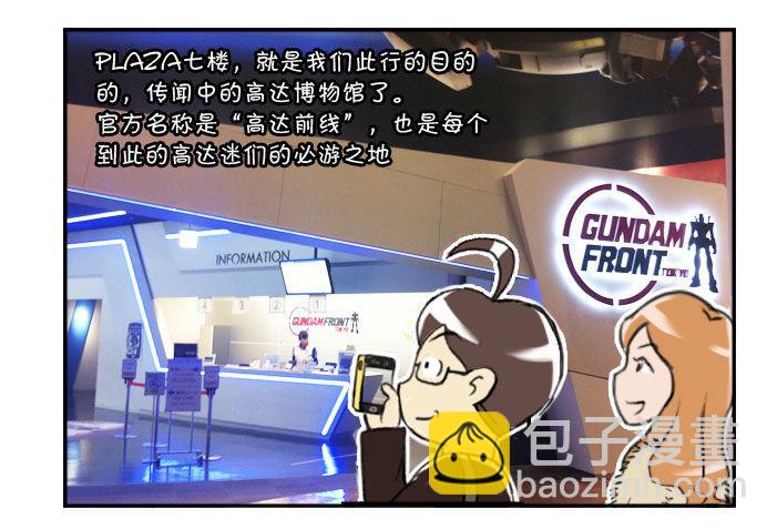 352 高达之旅(2)2
