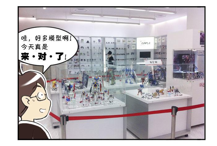 352 高达之旅(2)4