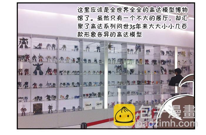 352 高达之旅(2)5