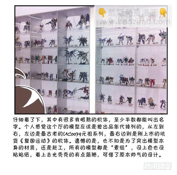 352 高达之旅(2)6