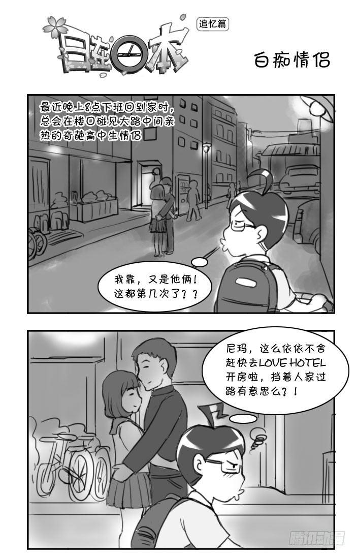 355 白痴情侣0