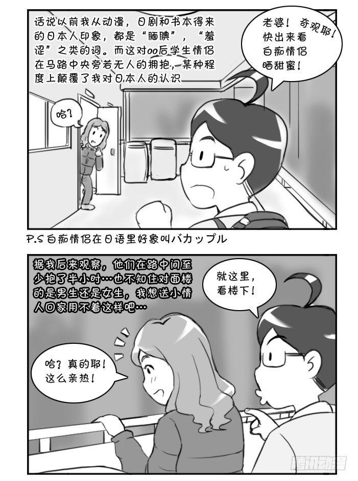 355 白痴情侣1