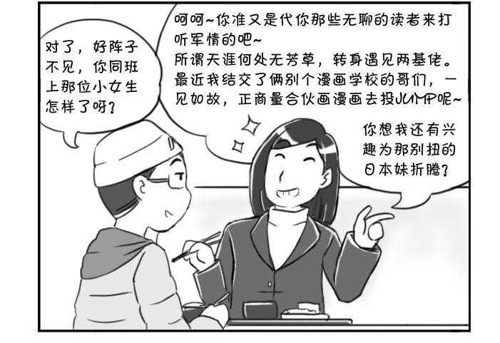 366 散伙饭5