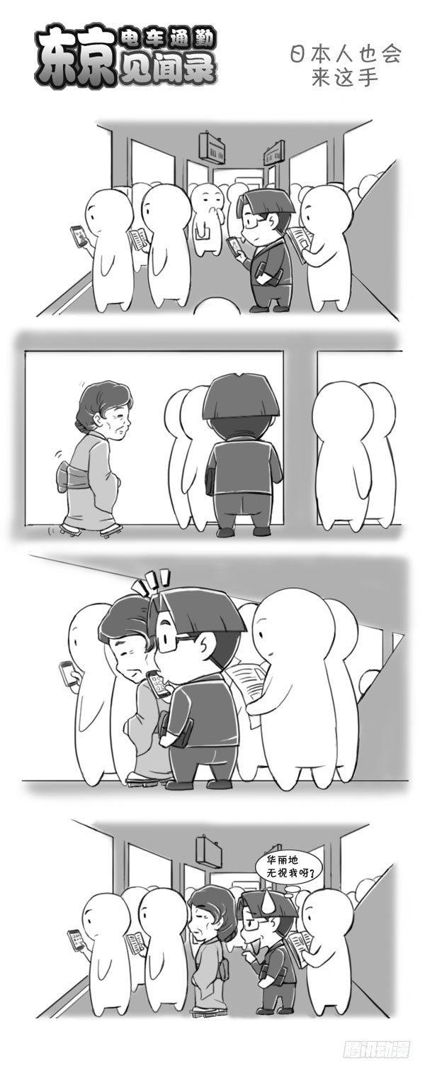 399 日本人也会来这手0