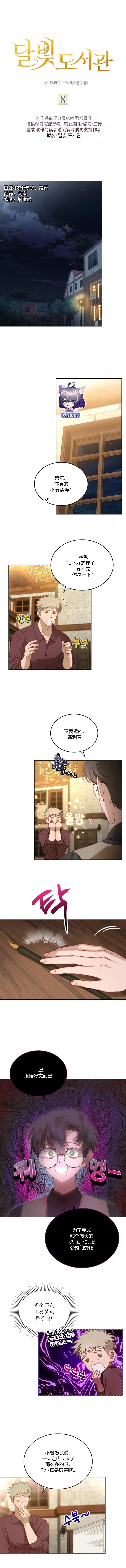第8话0