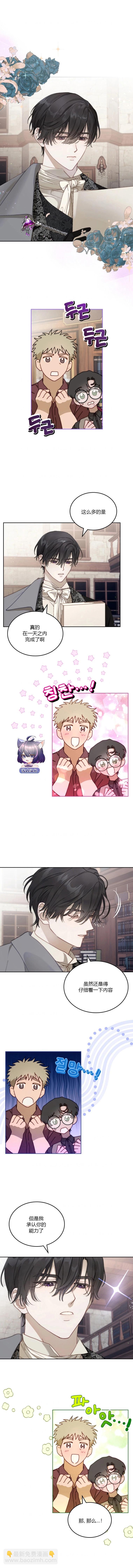 第8话2