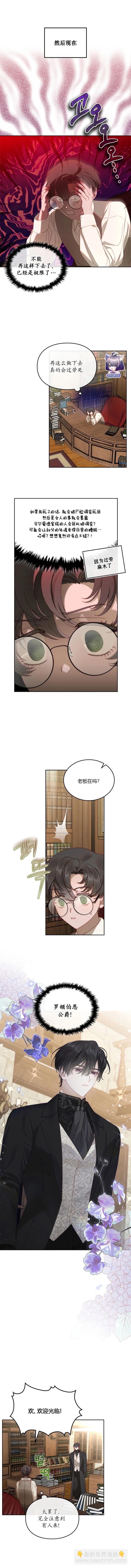 第8话4