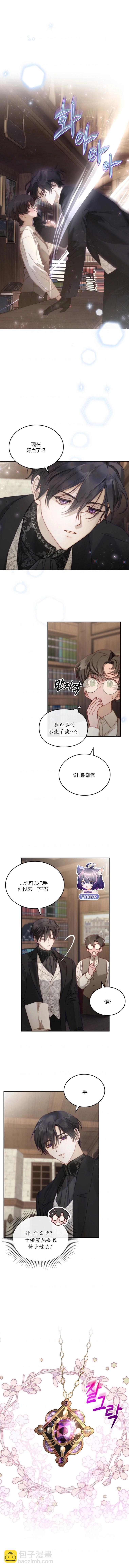 第8话7