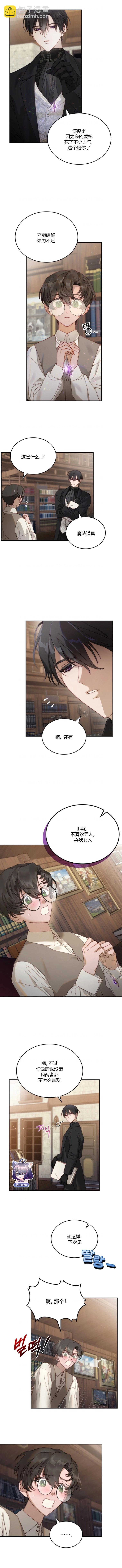 第8话8
