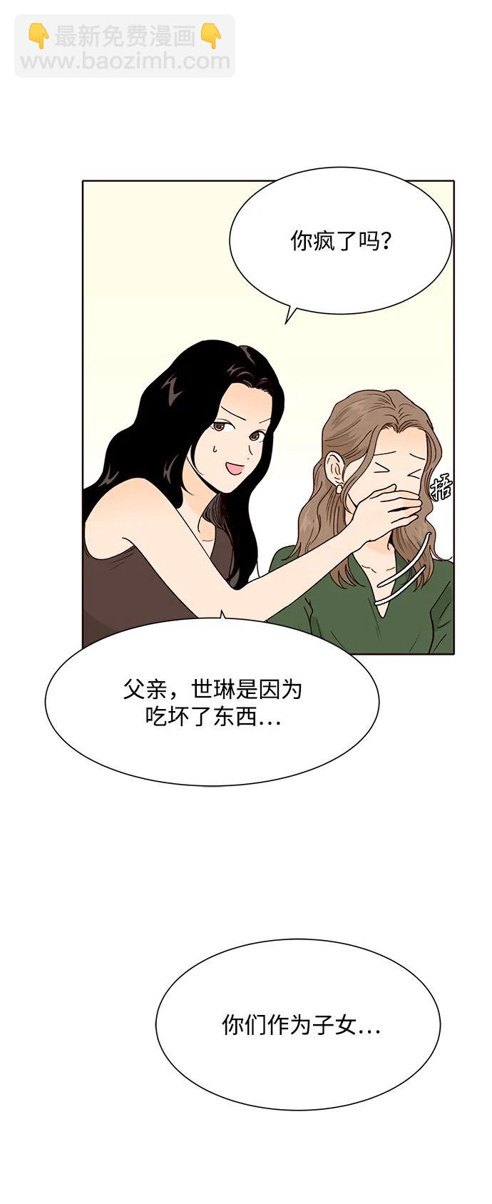 第63话2