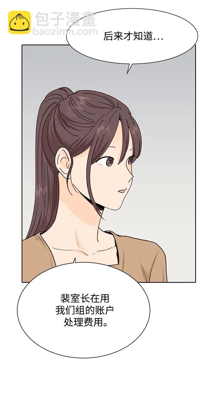 第71话43