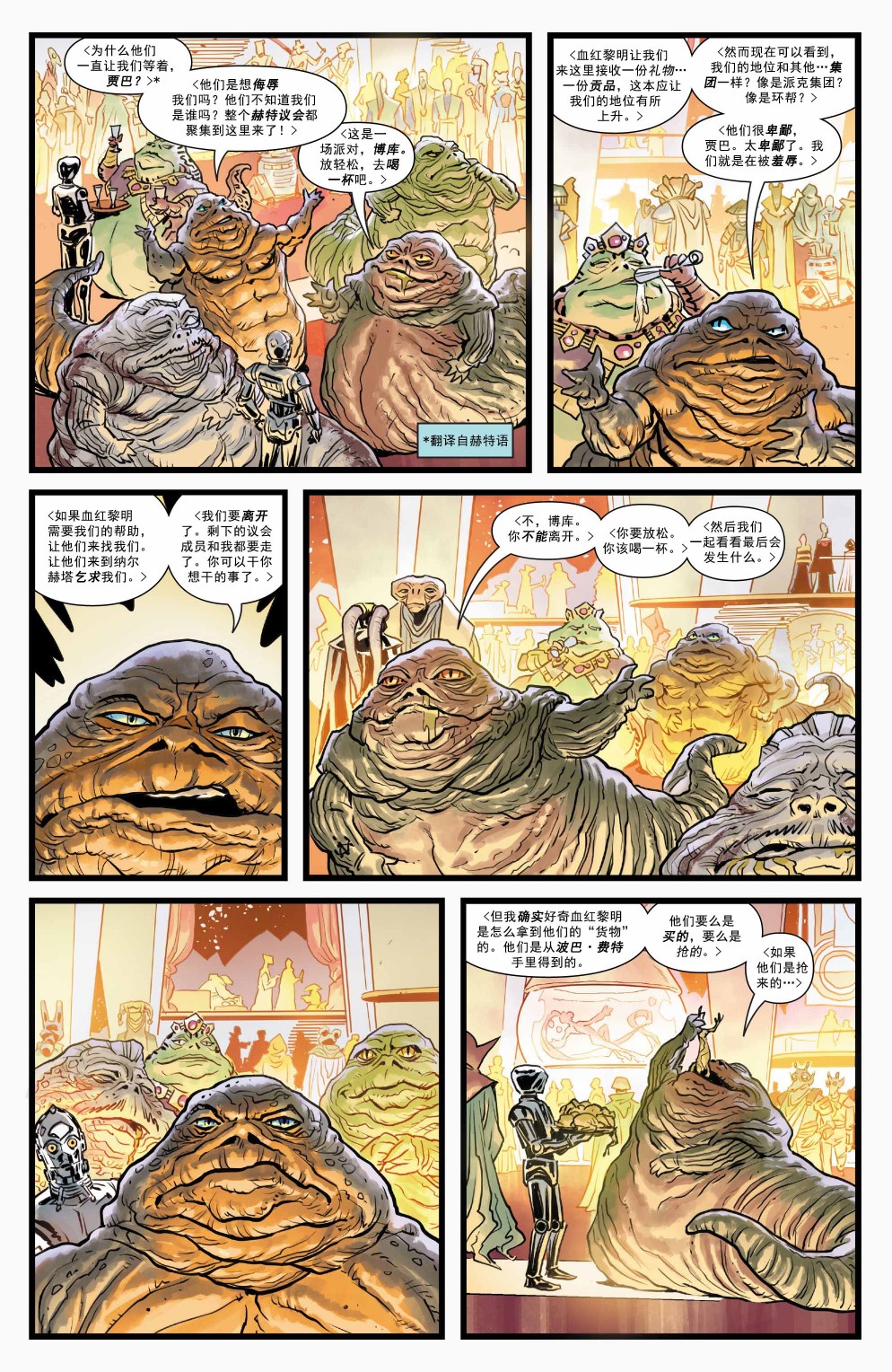 第11话3