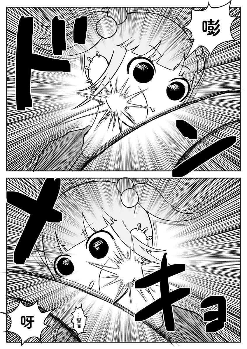 第95话12