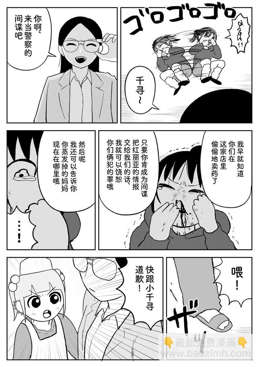 第95话5