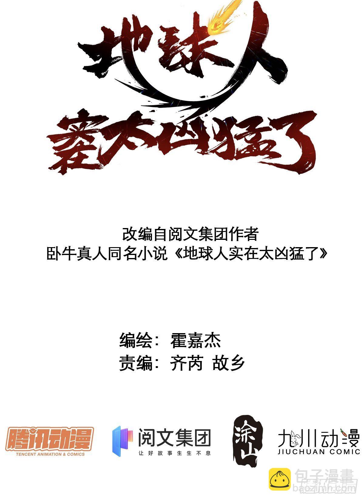 第2话 “传火者”孟超1