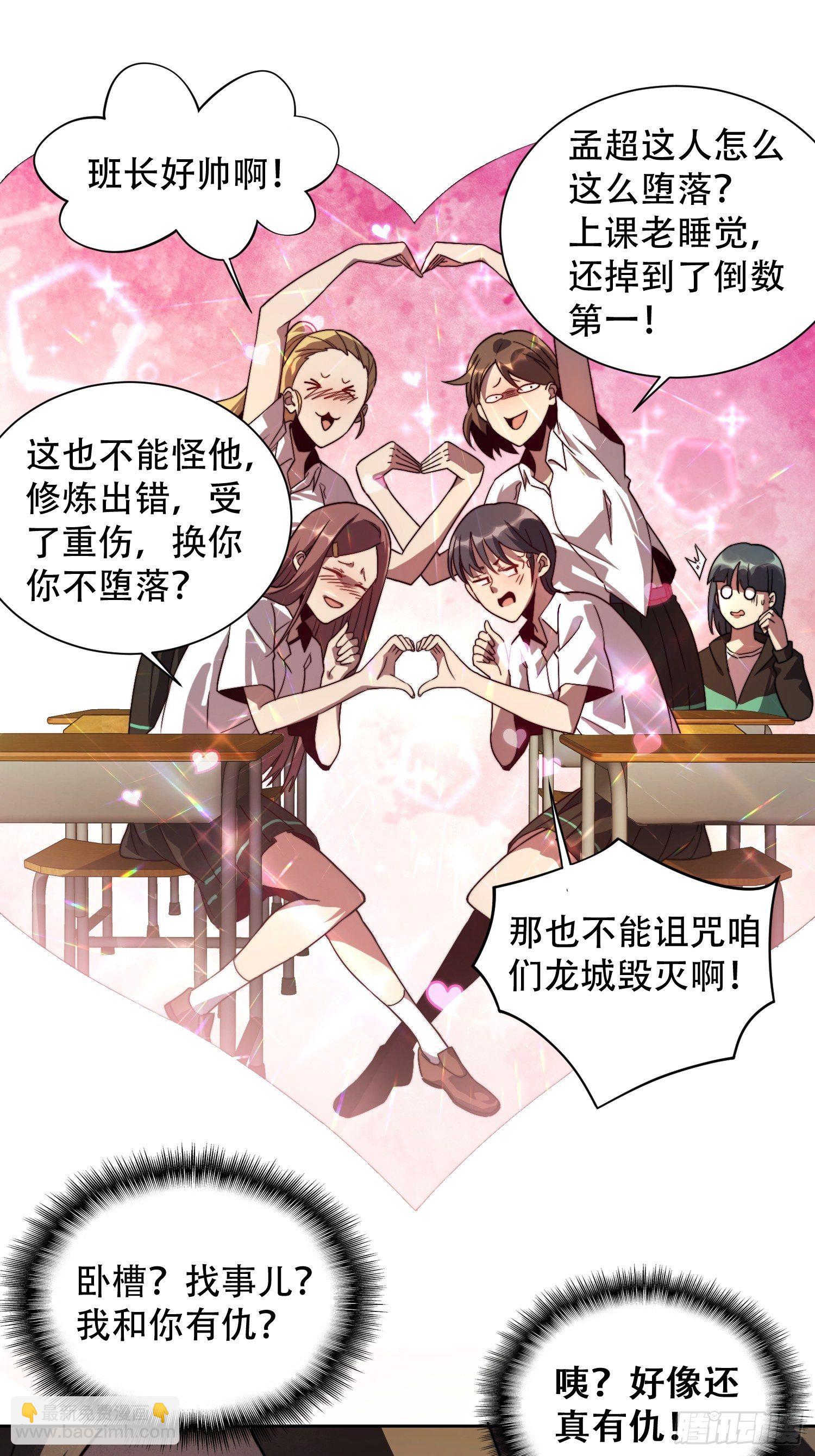 第2话 “传火者”孟超13