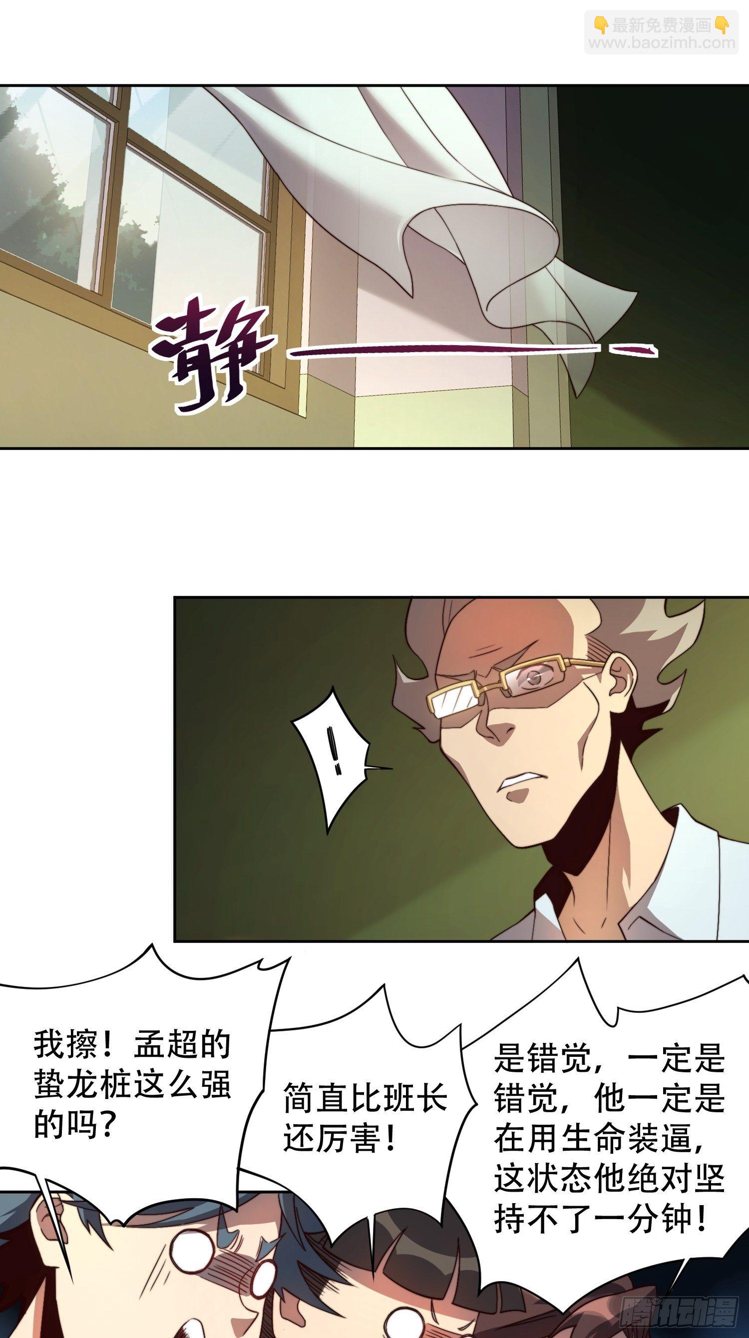第2话 “传火者”孟超29