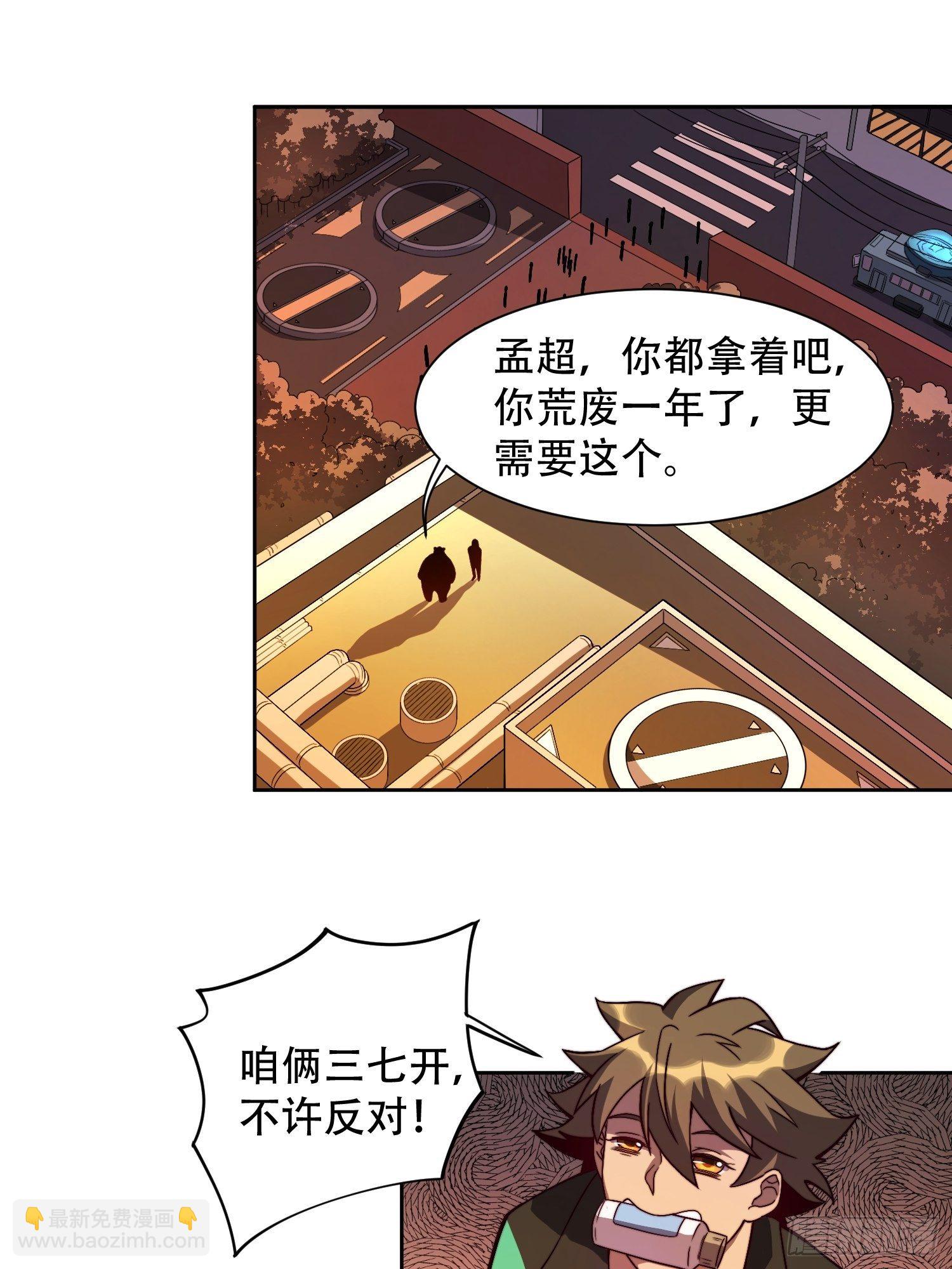 第6话 地球，唯一的家园16