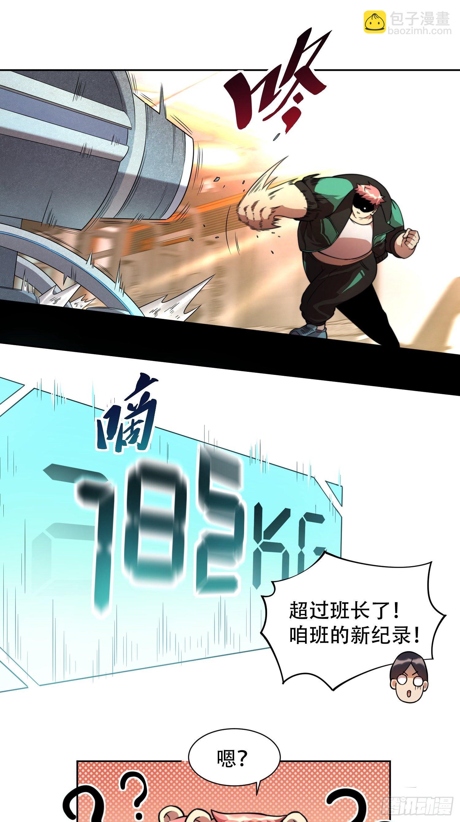 第6话 地球，唯一的家园2
