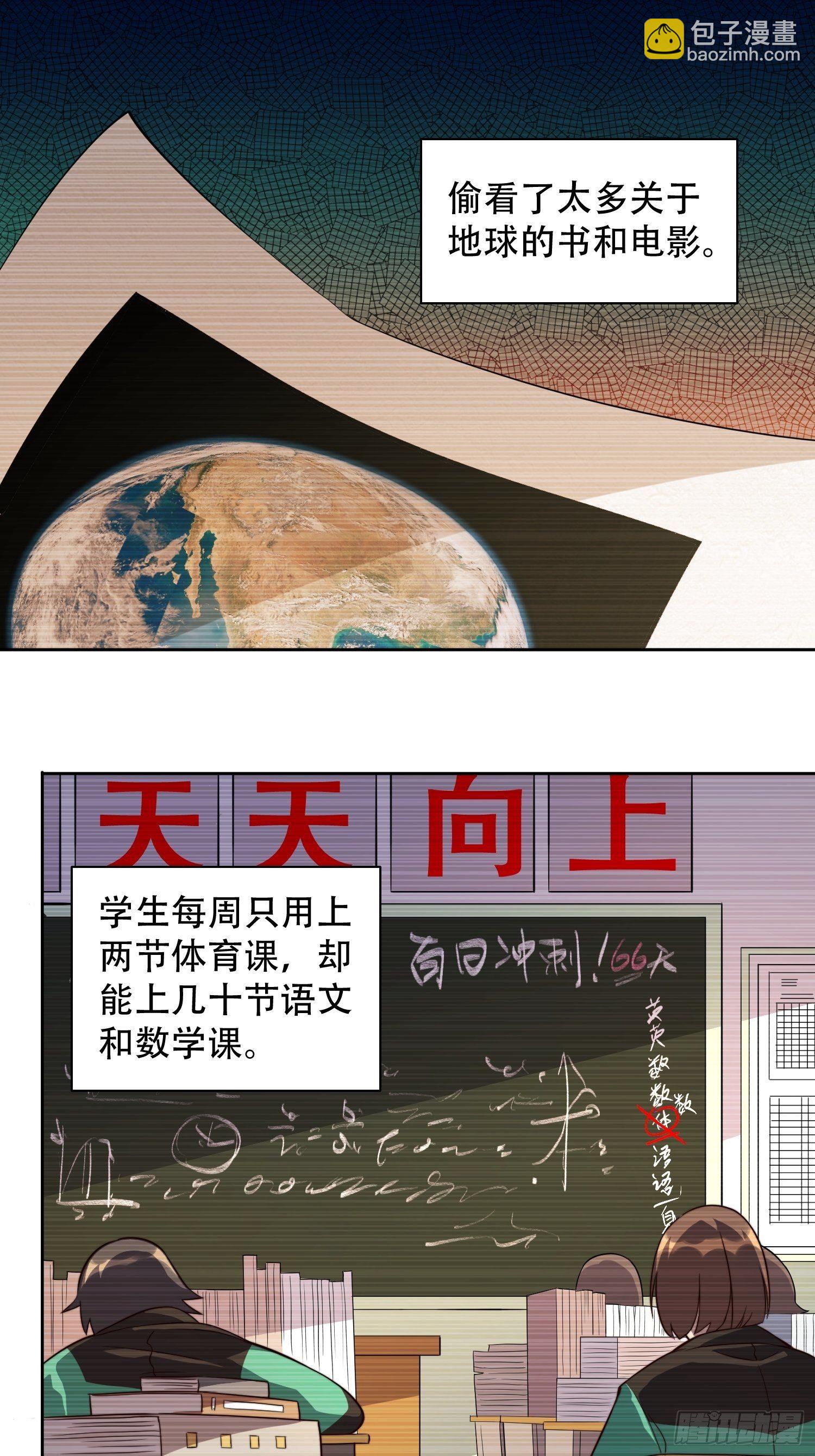 第6话 地球，唯一的家园25