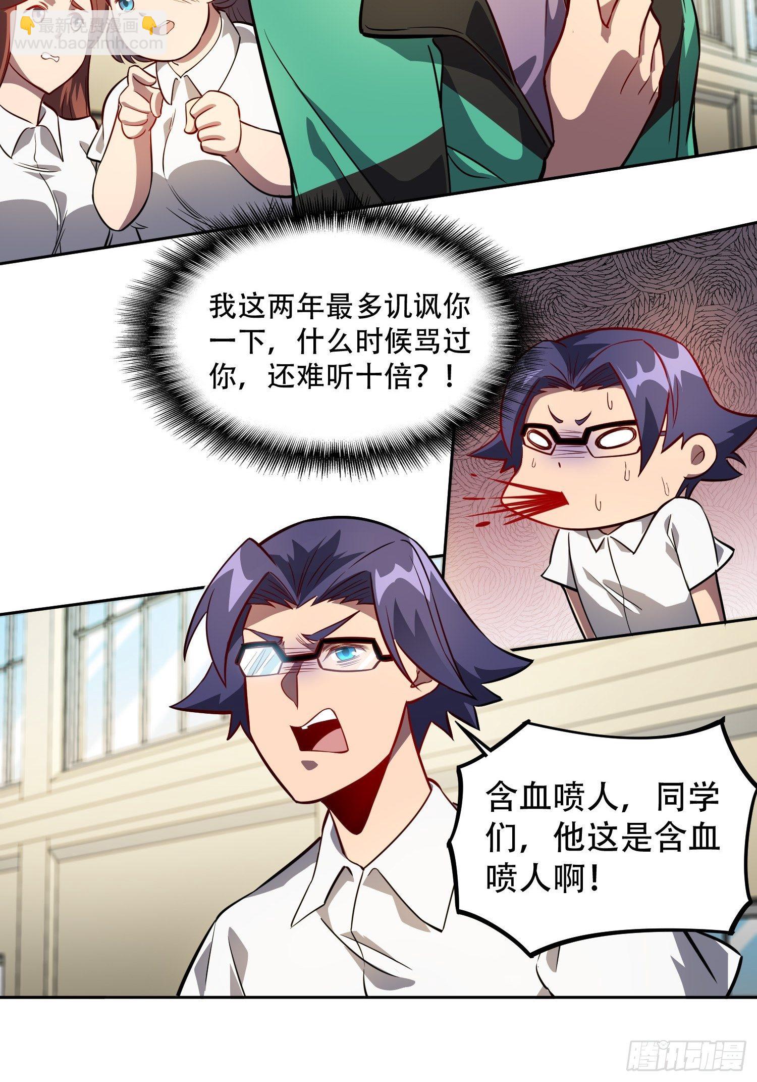 第25话 班长，我要挑战你！10