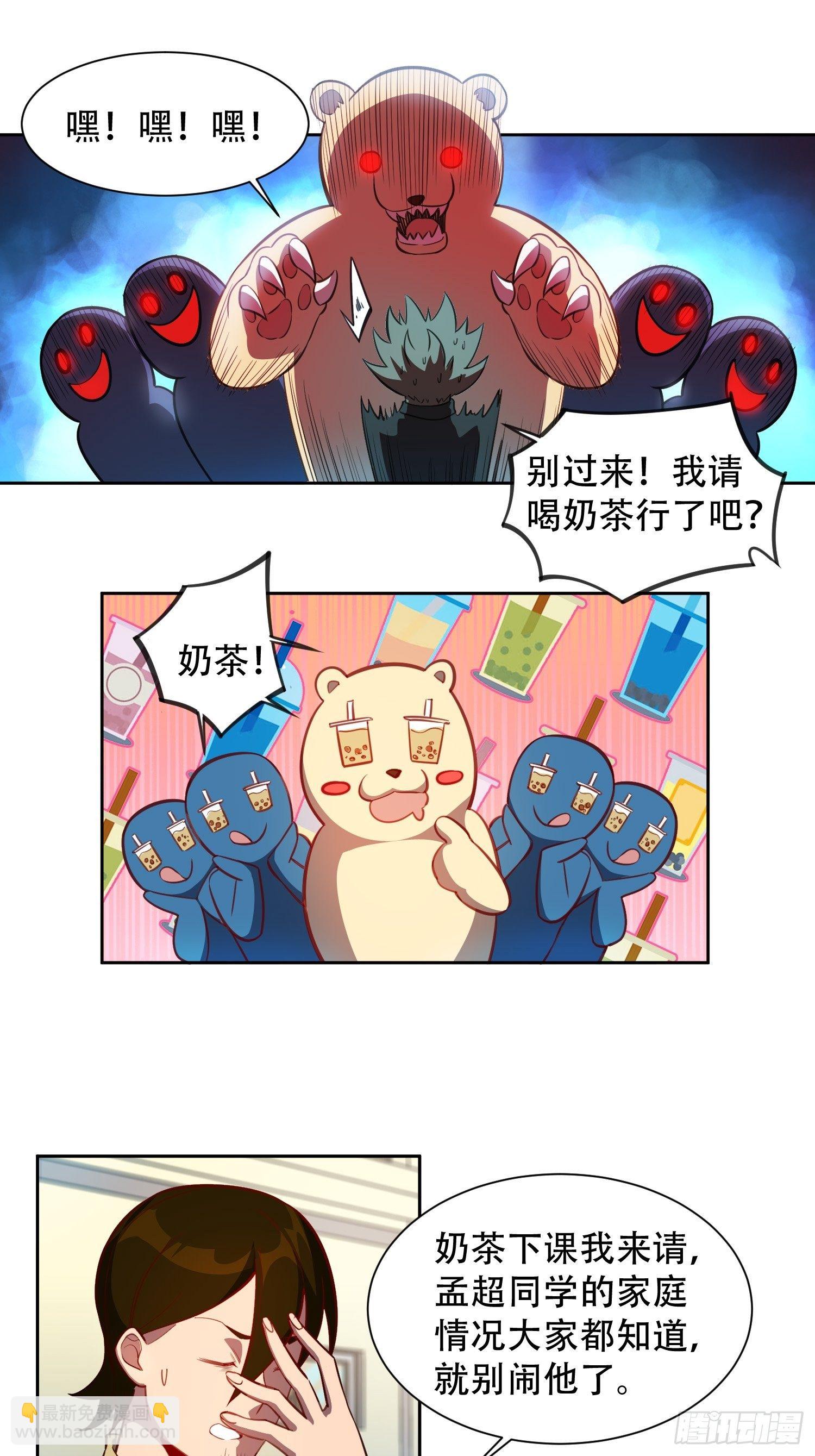 第25话 班长，我要挑战你！2