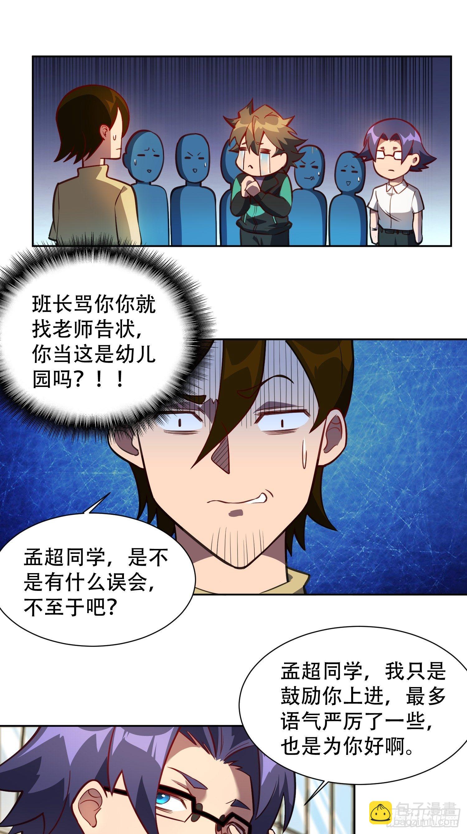 第25话 班长，我要挑战你！5