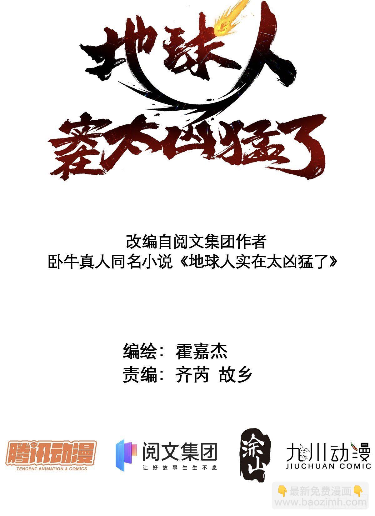 第36话 燕飞柔直播道歉1