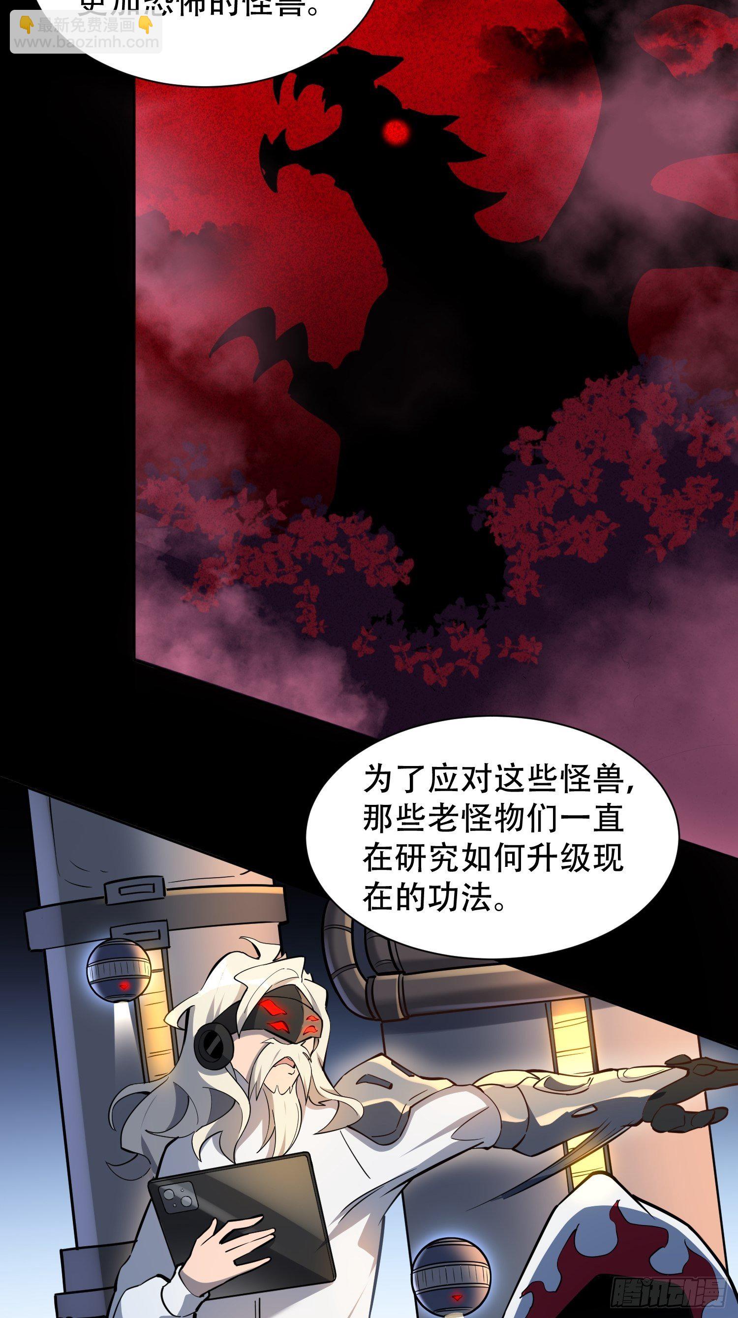 第36话 燕飞柔直播道歉10