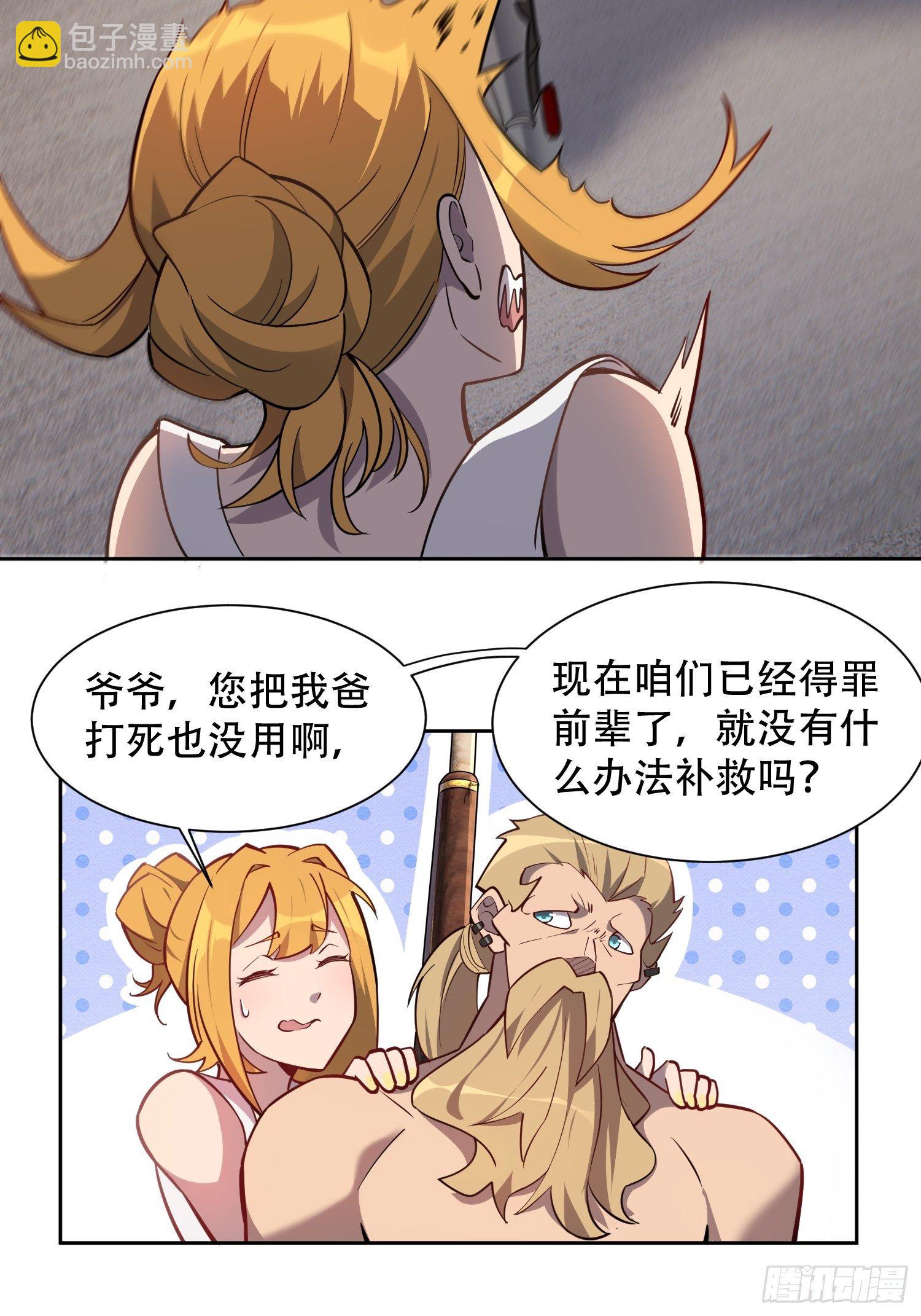 第36话 燕飞柔直播道歉14
