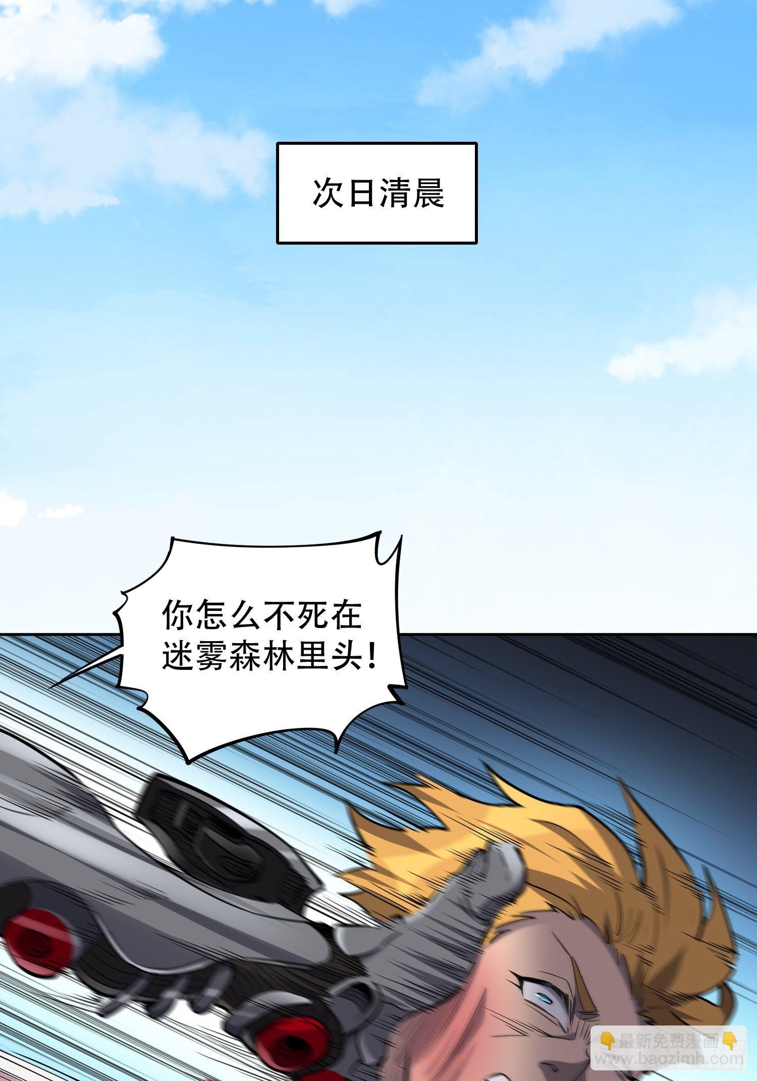 第36话 燕飞柔直播道歉2