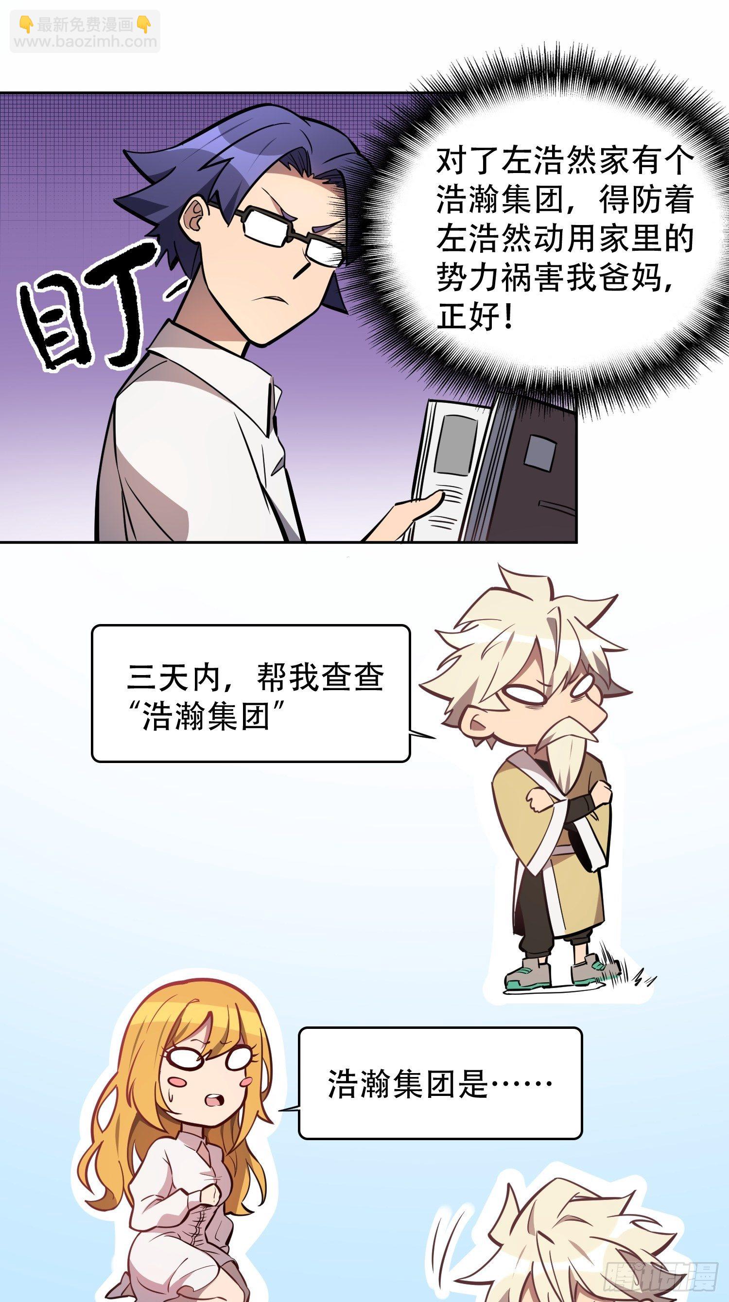 第36话 燕飞柔直播道歉25