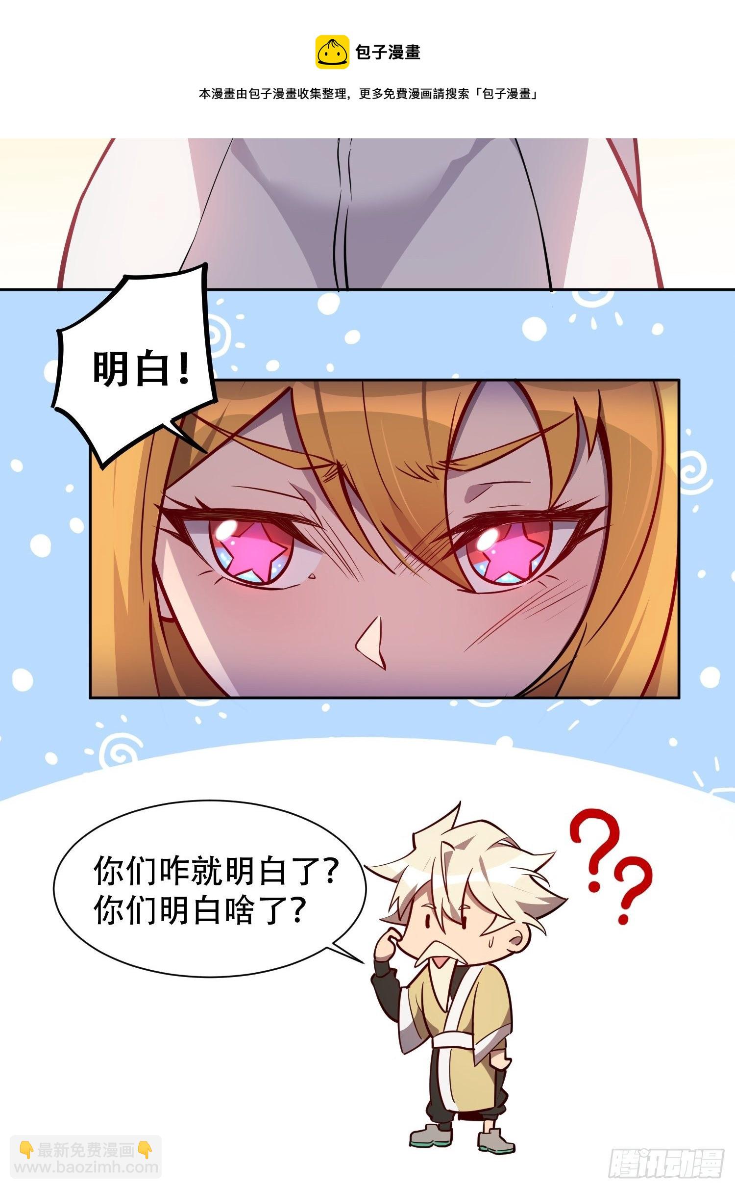 第36话 燕飞柔直播道歉27