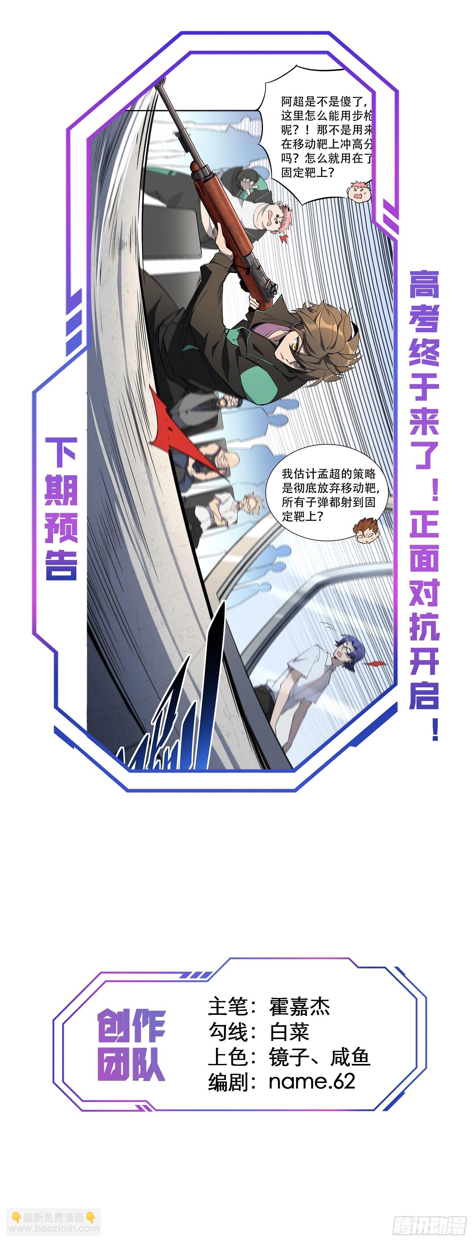 第36话 燕飞柔直播道歉28