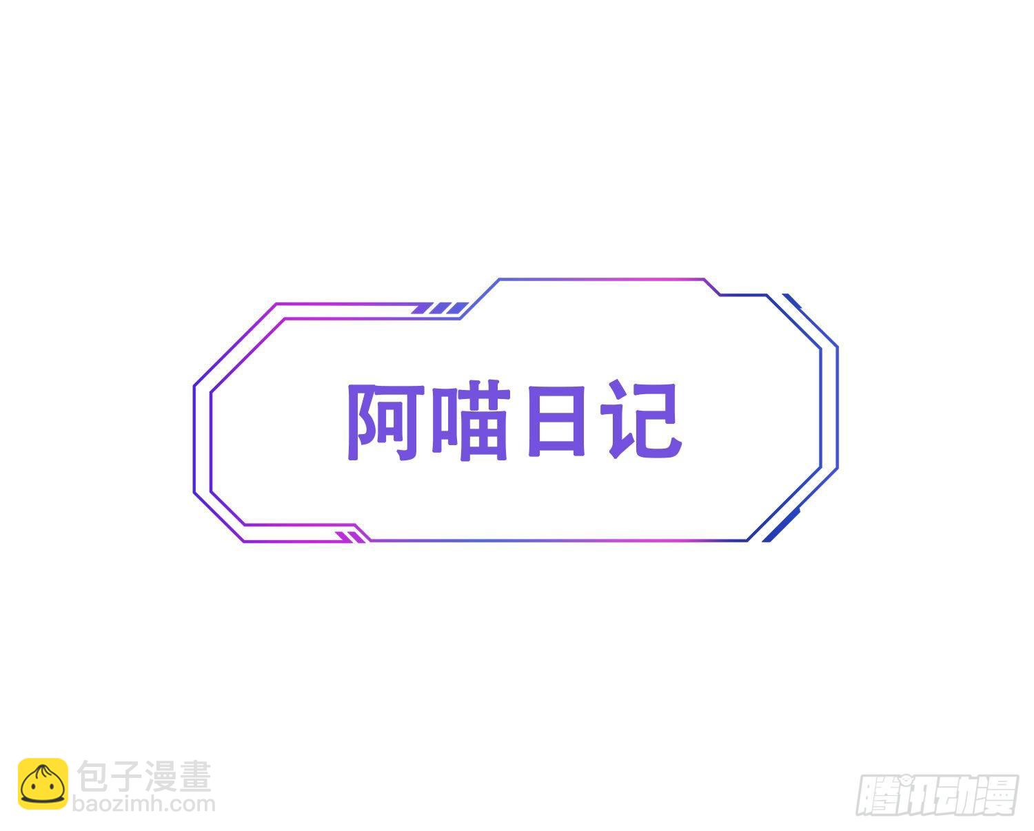 第36话 燕飞柔直播道歉29