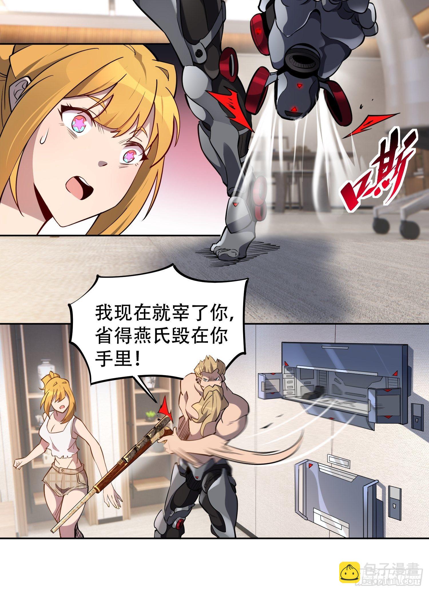 第36话 燕飞柔直播道歉5