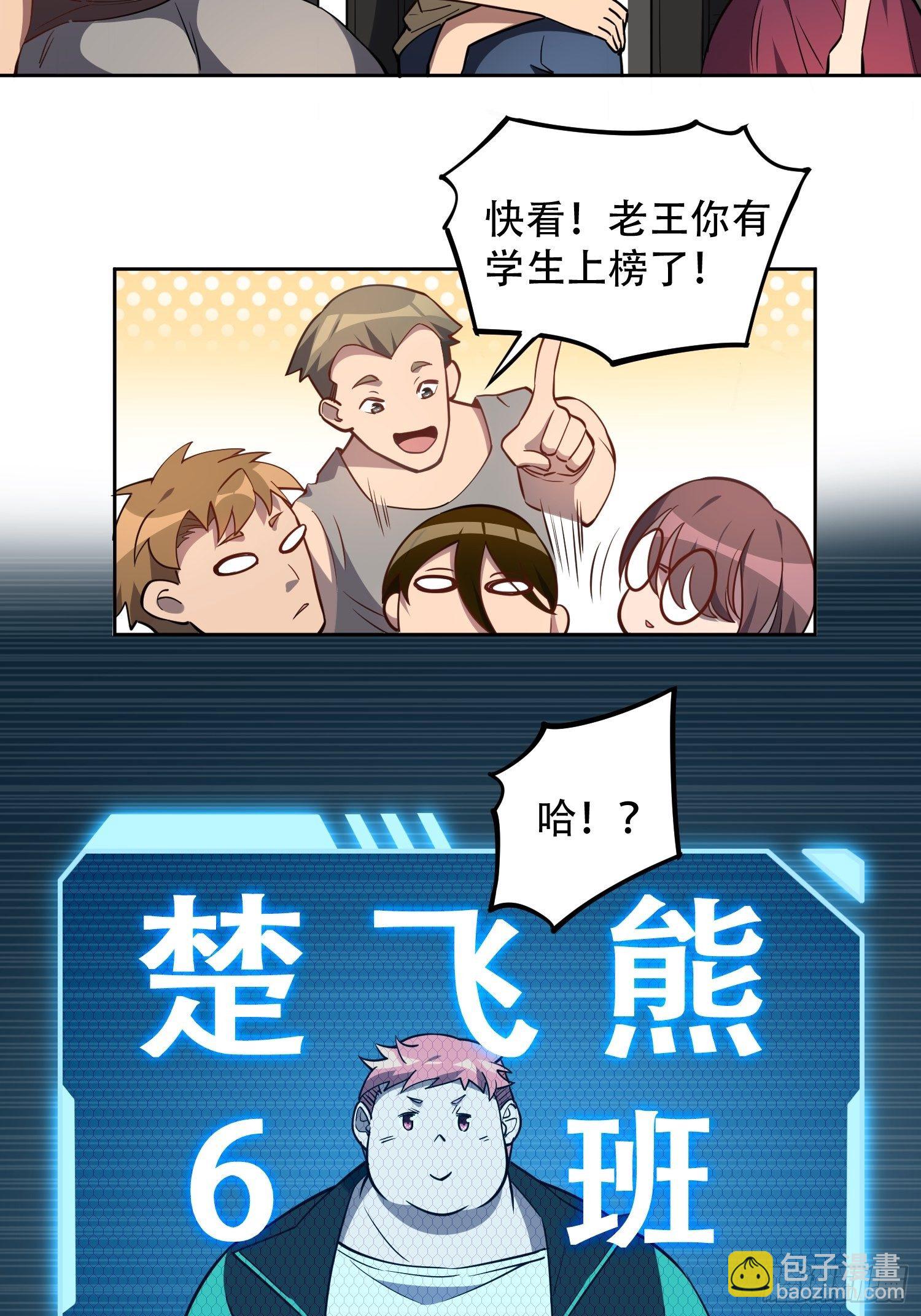 第37话 高考场上见真章！10