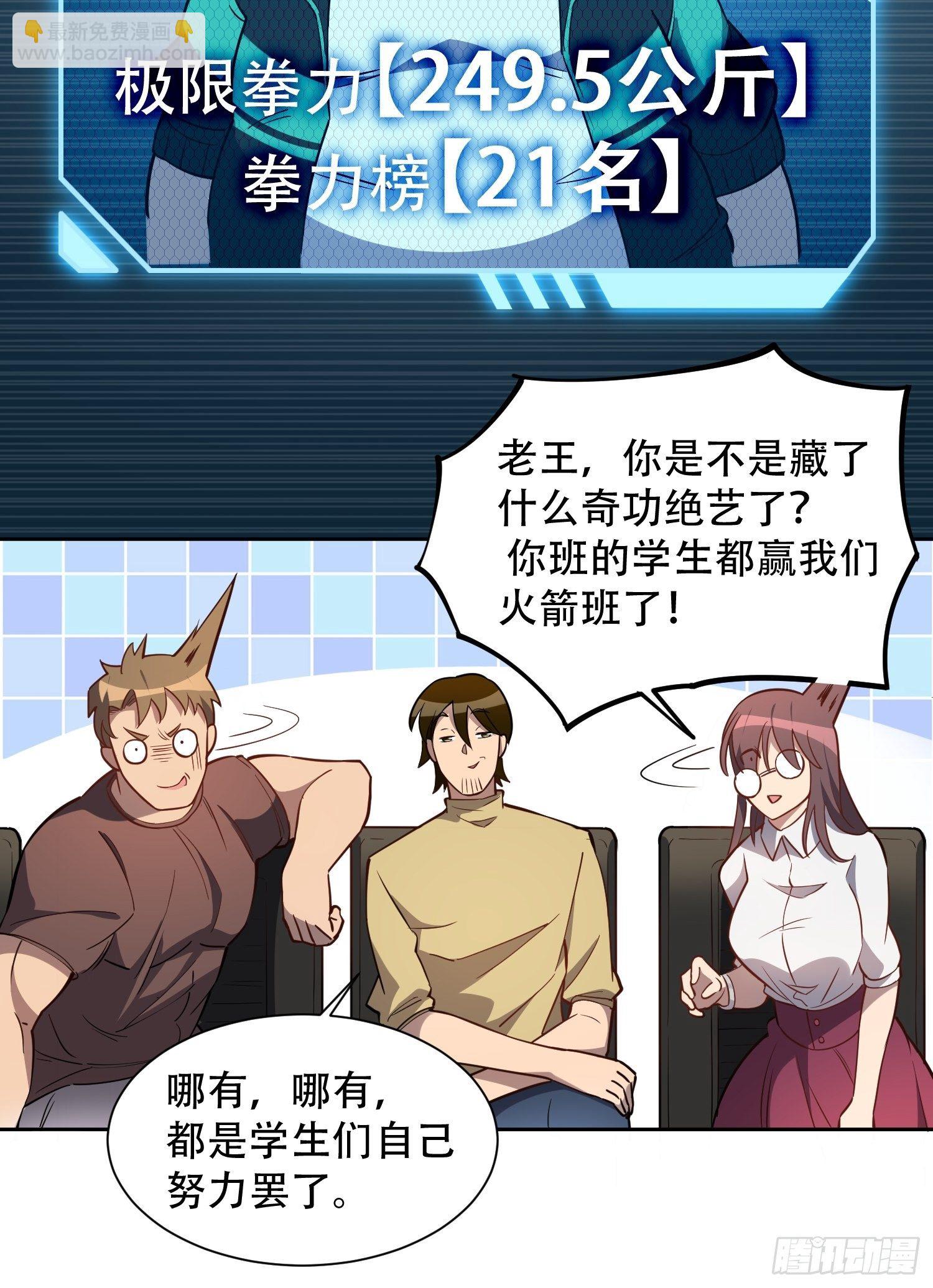 第37话 高考场上见真章！11