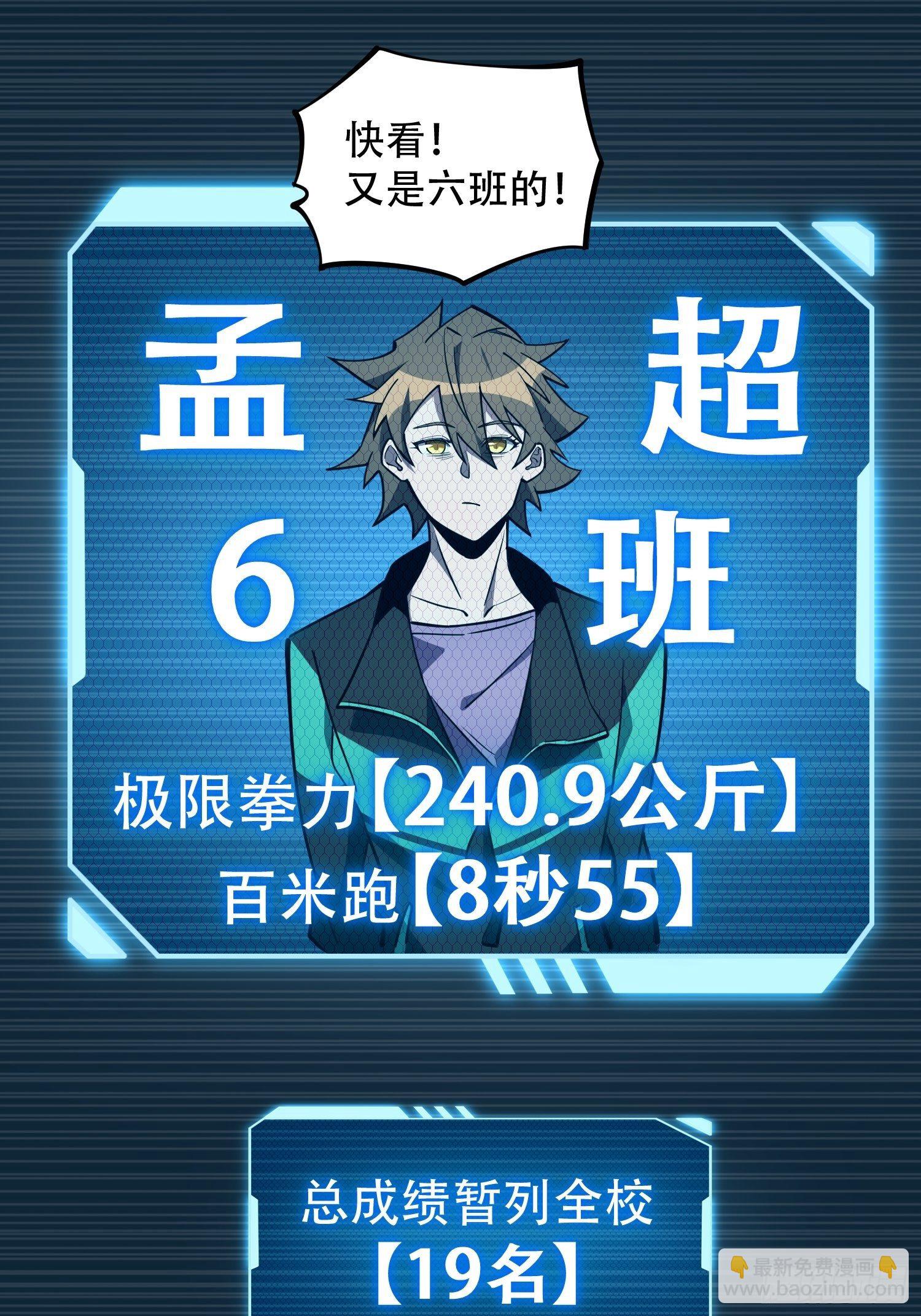 第37话 高考场上见真章！12